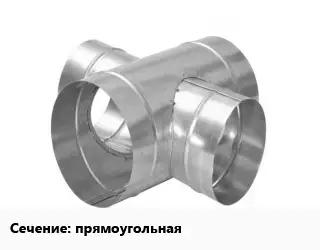 Крестовина воздуховода прямоугольная